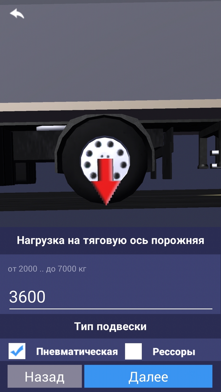 Узнать ограничения по машине